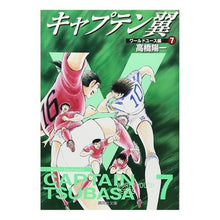 画像をギャラリービューアに読み込む, ＃高橋　陽一　著 ＃キャプテン翼　ワールドユース編　　　７ ﾀｶﾊｼﾖｳｲﾁ :9784086182270
