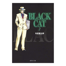 画像をギャラリービューアに読み込む, ＃矢吹 健太朗 ＃ＢＬＡＣＫ　ＣＡＴ　　　２ ﾔﾌﾞｷｹﾝﾀﾛｳ 集英社 BLACK CAT 2 (集英社文庫(コミック版)) : Kentaro Yabuki BLACK CAT 2 :9784086183635

