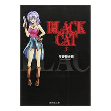 画像をギャラリービューアに読み込む, ＃矢吹 健太朗 ＃ＢＬＡＣＫ　ＣＡＴ　　　３ ﾔﾌﾞｷｹﾝﾀﾛｳ 集英社 BLACK CAT 3 (集英社文庫―コミック版) : Kentaro Yabuki BLACK CAT 3 :9784086183642
