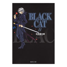 Load image into Gallery viewer, ＃矢吹 健太朗 ＃ＢＬＡＣＫ　ＣＡＴ　　１１ ﾔﾌﾞｷｹﾝﾀﾛｳ 集英社 BLACK CAT 11 (集英社文庫―コミック版) : Kentaro Yabuki BLACK CAT 11 :9784086183727
