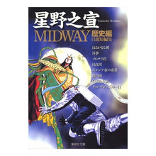画像をギャラリービューアに読み込む, ＭＩＤＷＡＹ　歴史編
