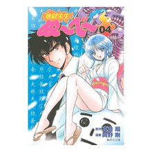 画像をギャラリービューアに読み込む, 地獄先生ぬ～べ～　　　４ Sho Makura
