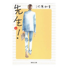 画像をギャラリービューアに読み込む, 先生！　　　４
