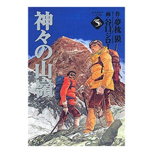 画像をギャラリービューアに読み込む, 神々の山嶺　　　５
