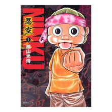 画像をギャラリービューアに読み込む, ＮＩＮＫＵ－忍空－　　　１
