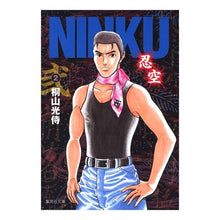 画像をギャラリービューアに読み込む, ＮＩＮＫＵ－忍空－　　　２
