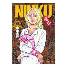 画像をギャラリービューアに読み込む, ＮＩＮＫＵ－忍空－　　　３
