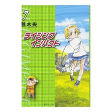 画像をギャラリービューアに読み込む, ライジングインパクト　　　７
