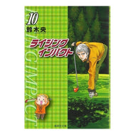 ライジングインパクト　　１０