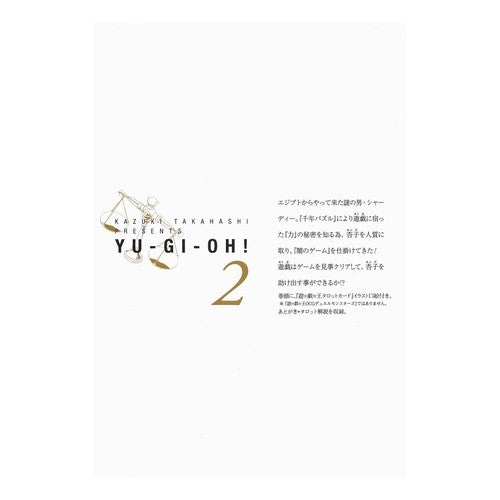 遊☆戯☆王　　　２