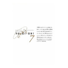 Load image into Gallery viewer, 遊☆戯☆王　　　７
