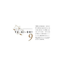 画像をギャラリービューアに読み込む, 遊☆戯☆王　　　９
