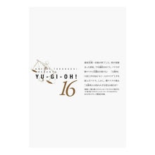 画像をギャラリービューアに読み込む, 遊☆戯☆王　　１６
