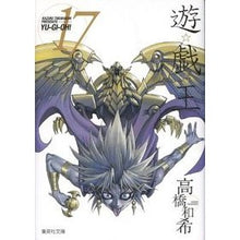 画像をギャラリービューアに読み込む, 遊☆戯☆王　　１７
