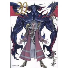 Load image into Gallery viewer, 遊☆戯☆王　　２０
