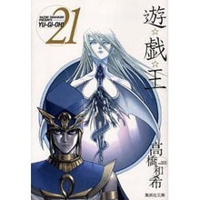 画像をギャラリービューアに読み込む, 遊☆戯☆王　　２１
