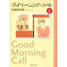 画像をギャラリービューアに読み込む, グッドモーニング・コール　　　１
