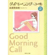 画像をギャラリービューアに読み込む, グッドモーニング・コール　　　２
