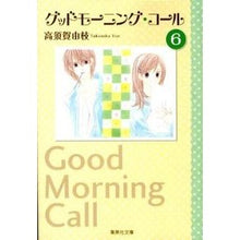 画像をギャラリービューアに読み込む, グッドモーニング・コール　　　６
