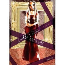 Load image into Gallery viewer, ＋α－プラスアルファ－
