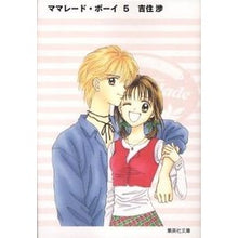 画像をギャラリービューアに読み込む, ＃吉住 渉 ＃ママレード・ボーイ　　　５ ﾖｼｽﾞﾐﾜﾀﾙ 集英社 ママレード・ボーイ 5 (集英社文庫―コミック版) : Wataru Yoshizumi Marmalade Boy 5 :9784086187350
