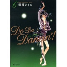 Load image into Gallery viewer, Ｄｏ　Ｄａ　Ｄａｎｃｉｎ’！　　　６
