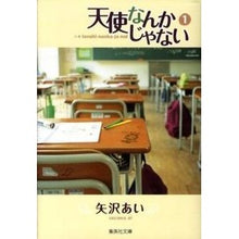 画像をギャラリービューアに読み込む, ＃矢沢　あい　著 ＃天使なんかじゃない　　　１ ﾔｻﾞﾜｱｲ 集英社 天使なんかじゃない 1 (集英社文庫(コミック版)) : Written by Ai Yazawa I'm not an angel 1 :9784086187657
