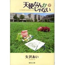 画像をギャラリービューアに読み込む, ＃矢沢　あい　著 ＃天使なんかじゃない　　　２ ﾔｻﾞﾜｱｲ 集英社 天使なんかじゃない 2 (集英社文庫(コミック版)) : Written by Ai Yazawa I'm not an angel 2 :9784086187664
