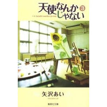 画像をギャラリービューアに読み込む, ＃矢沢　あい　著 ＃天使なんかじゃない　　　３ ﾔｻﾞﾜｱｲ 集英社 天使なんかじゃない 3 (集英社文庫(コミック版)) : Written by Ai Yazawa I'm not an angel 3 :9784086187671
