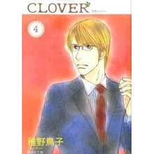 画像をギャラリービューアに読み込む, クローバー　　　４
