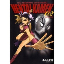 Load image into Gallery viewer, ＨＥＮＴＡＩ　ＫＡＭＥＮ　　　２
