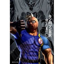 画像をギャラリービューアに読み込む, ＃ゆでたまご　著 ＃キン肉マン２世　　　５ ﾕﾃﾞﾀﾏｺﾞ 集英社 キン肉マン2世 5 (集英社文庫―コミック版) : Written by Yudetamago Kinnikuman II 5 :9784086190428
