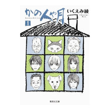 画像をギャラリービューアに読み込む, かの人や月　　　１
