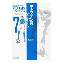画像をギャラリービューアに読み込む, キャプテン翼　ＧＯＬＤＥＮ－２３　　　７
