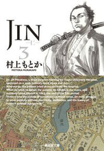 画像をギャラリービューアに読み込む, #村上もとか #ＪＩＮ－仁－３
