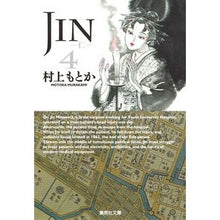 Load image into Gallery viewer, ＪＩＮ－仁－　　　４
