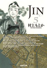 画像をギャラリービューアに読み込む, #村上もとか #ＪＩＮ－仁－５
