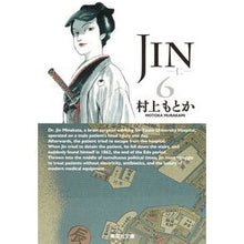 画像をギャラリービューアに読み込む, ＪＩＮ－仁－　　　６
