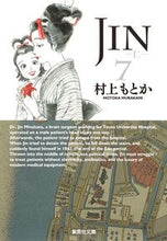画像をギャラリービューアに読み込む, #村上もとか #ＪＩＮ－仁－７
