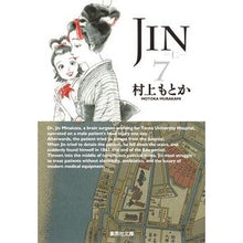 画像をギャラリービューアに読み込む, ＪＩＮ－仁－　　　７
