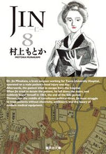画像をギャラリービューアに読み込む, #村上もとか #ＪＩＮ－仁－８
