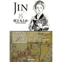 画像をギャラリービューアに読み込む, ＪＩＮ－仁－　　　８

