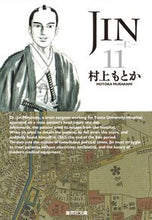 画像をギャラリービューアに読み込む, #村上もとか #ＪＩＮ－仁－１１
