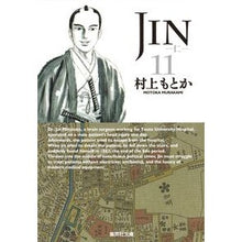 画像をギャラリービューアに読み込む, ＪＩＮ－仁－　　１１
