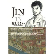 画像をギャラリービューアに読み込む, ＪＩＮ－仁－　　１３
