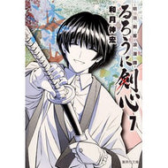 ＃和月　伸宏　著 ＃るろうに剣心－明治剣客浪漫譚－　　　７ ﾜﾂｷﾉﾌﾞﾋﾛ 集英社 るろうに剣心 7 ―明治剣客浪漫譚― (集英社文庫(コミック版)) : Written by Nobuhiro Watsuki Rurouni Kenshin - Meiji S : Written by Nobuhiro Watsuki Ru :9784086193207
