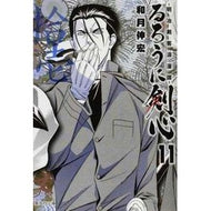 ＃和月　伸宏　著 ＃るろうに剣心－明治剣客浪漫譚－　　１１ ﾜﾂｷﾉﾌﾞﾋﾛ 集英社 るろうに剣心 11 ―明治剣客浪漫譚― (集英社文庫(コミック版)) : Written by Nobuhiro Watsuki Rurouni Kenshin - Meiji  : Written by Nobuhiro Watsuki Ru :9784086193245