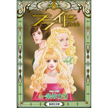 画像をギャラリービューアに読み込む, プライド　　　６
