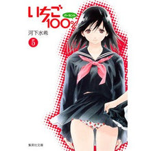 画像をギャラリービューアに読み込む, いちご１００％　　　５
