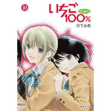 画像をギャラリービューアに読み込む, いちご１００％　　１０
